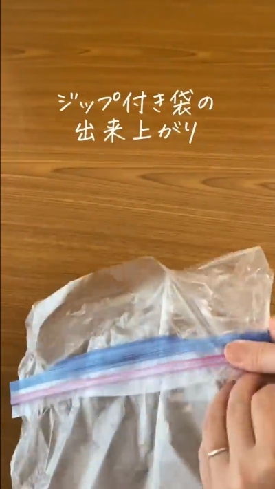 食品貯蔵バッグライフハック