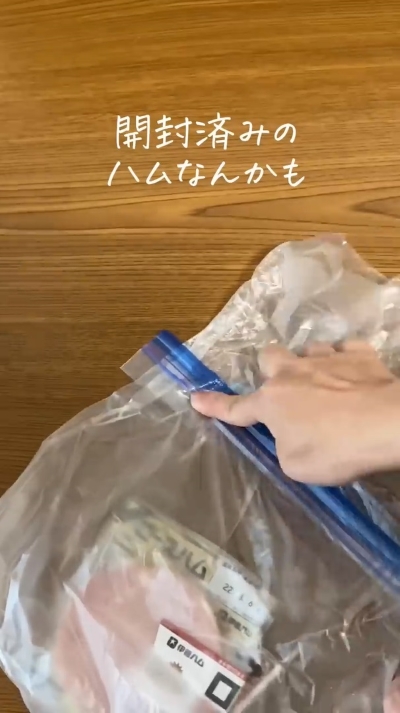 食品貯蔵バッグライフハック