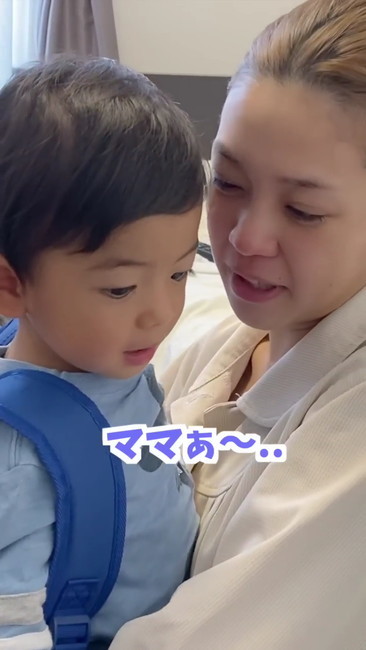 「ママ〜」