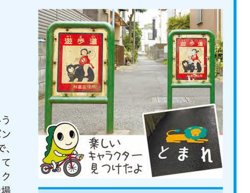 ライオンさんの「とまれ」路面ステッカー