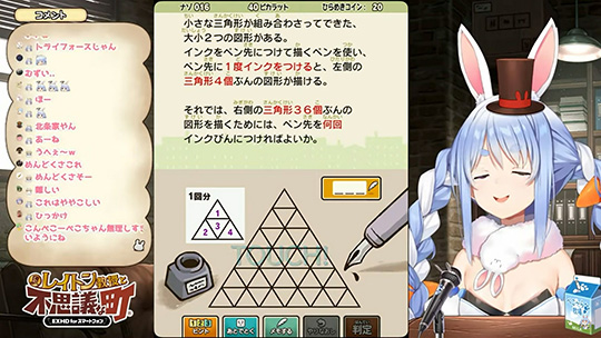 兎田ぺこら　ホロライブ　レイトン教授と不思議な町　筆算