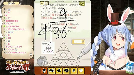 兎田ぺこら　ホロライブ　レイトン教授と不思議な町　筆算