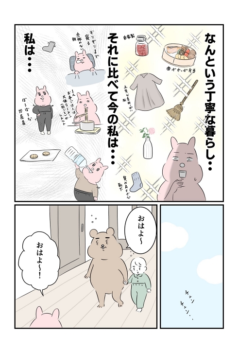 丁寧な暮らし 理想と現実 モーニングルーティン