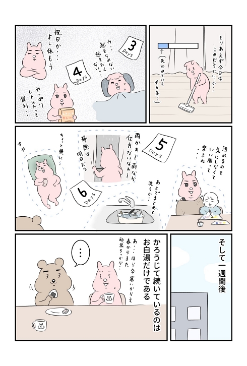 丁寧な暮らし 理想と現実 モーニングルーティン