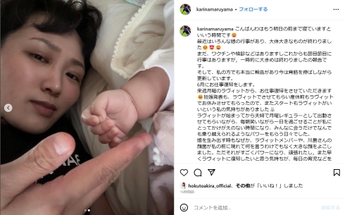 「ラヴィット！」復帰を報告する丸山桂里奈