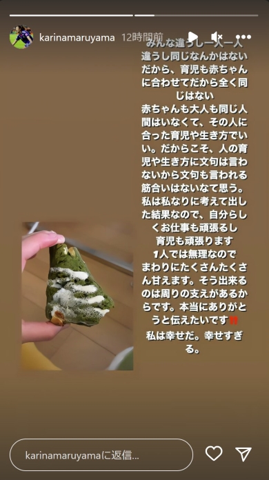 「ラヴィット！」に復帰する前の丸山桂里奈