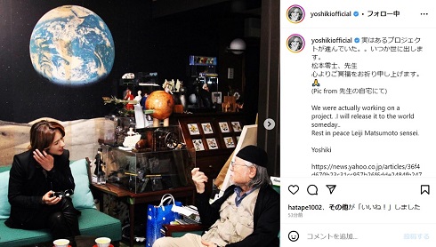 YOSHIKIと松本零士