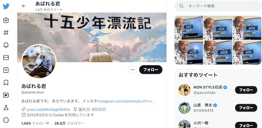 あばれる君 ポケモン ランクバトル