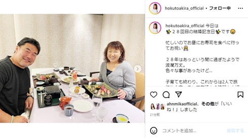 佐々木健介と北斗晶