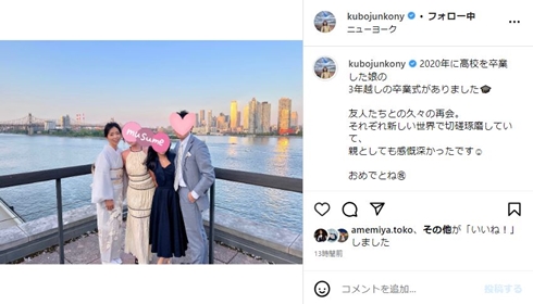 久保純子と家族