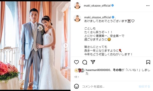 蒲生尚弥と岡副麻希