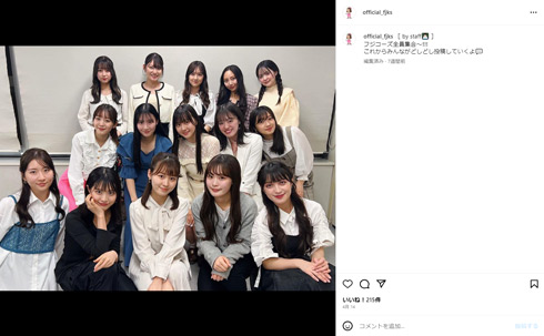 【公式】フジコーズInstagram