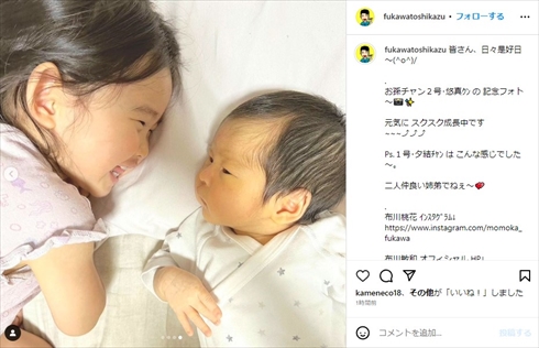 布川敏和の孫・夕結ちゃん＆悠真くんの姉弟ショット