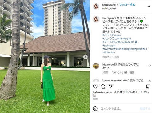 井戸田潤の19歳下の妻・蜂谷晏海