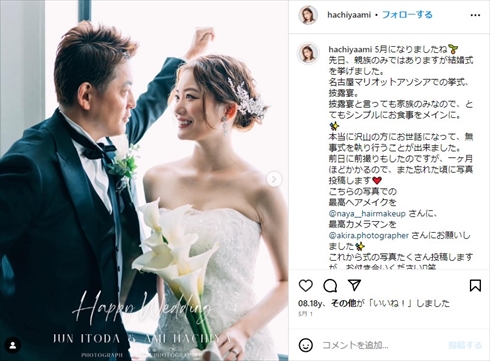 井戸田潤＆蜂谷晏海のウエディングフォト