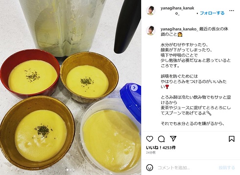 脳性まひを患っている長女についてつづった柳原可奈子