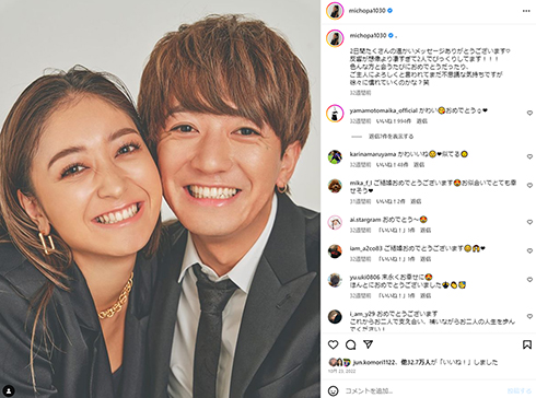 池田美優と大倉士門