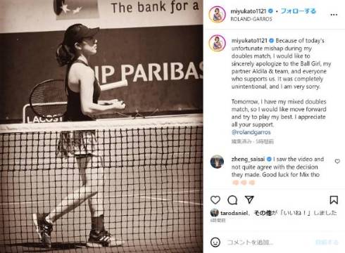 全仏オープンで失格になった加藤未唯がコメント