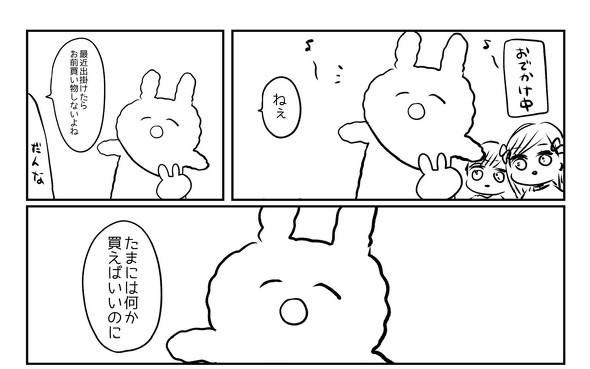 オタク主婦あるある
