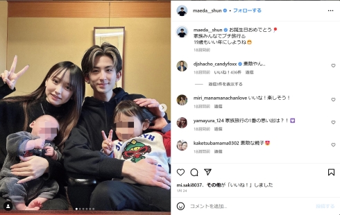 前田俊と重川茉弥ファミリー