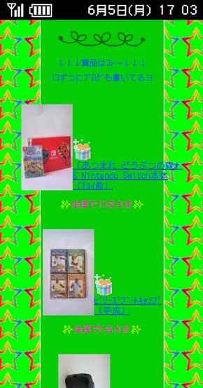 mineo 旧周年 プレゼント キャンペーン ガラケー世代 懐かしさ デザイン キリ番