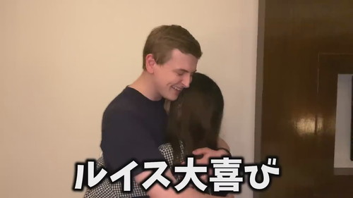 「2週間の別居生活が終わって大好きな旦那と再会できました」