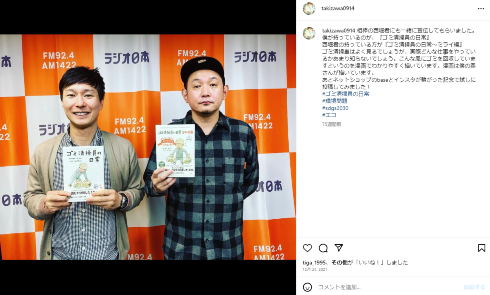 お笑いコンビ「マシンガンズ」の滝沢秀一と西堀亮