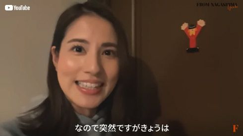 永島優美YouTube