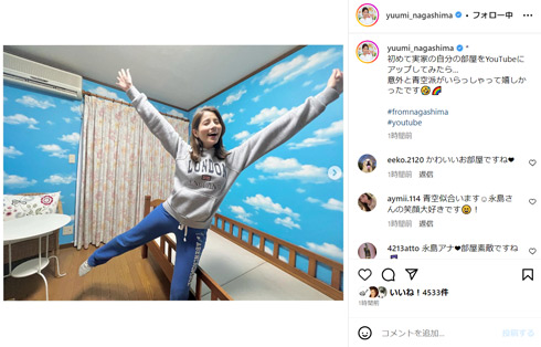 永島優美Instagram