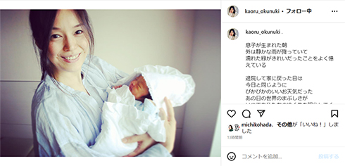 生まれたばかりの息子との2ショットを公開した奥貫薫