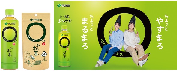 伊藤園 お〜いお茶 ステルス値上げ否定