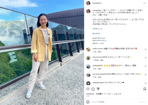 関根勤の娘・関根麻里