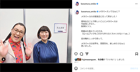 第2子妊娠を報告したお笑いコンビ「たんぽぽ」の白鳥久美子