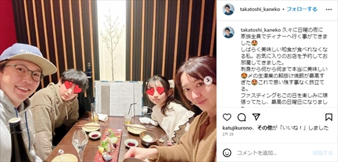 金子貴俊の家族写真