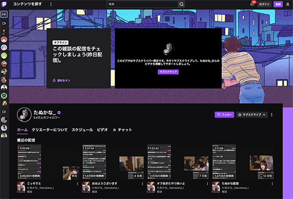 たぬかな_Twitch