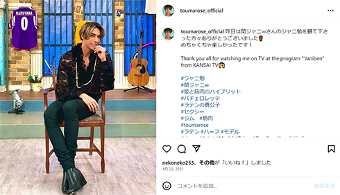 学生証の写真を公開した當間ローズ