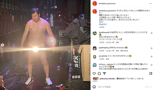 決勝の結果報告とともに舞台裏ショットを披露