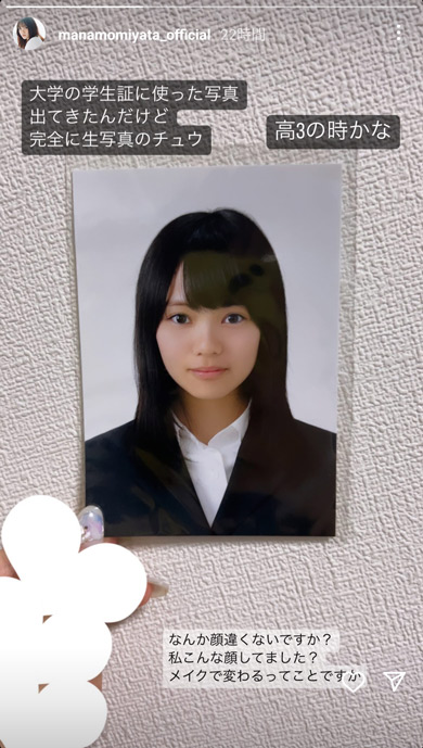 宮田愛萌Instagram