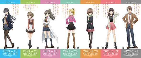 青ブタ×藤沢市コラボ