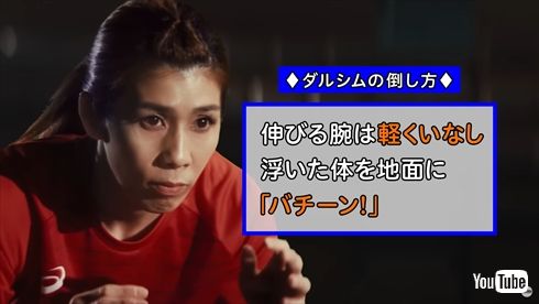 霊長類最強・吉田沙保里の『ダルシム』の倒し方