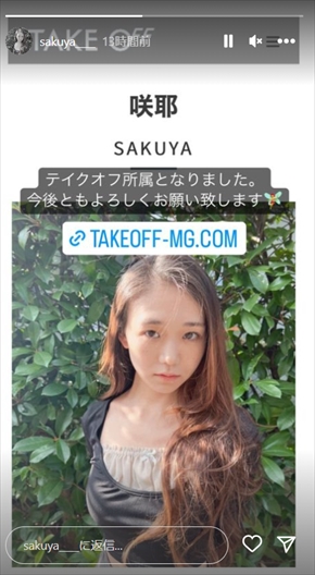 広田レオナと吹越満の娘・咲耶