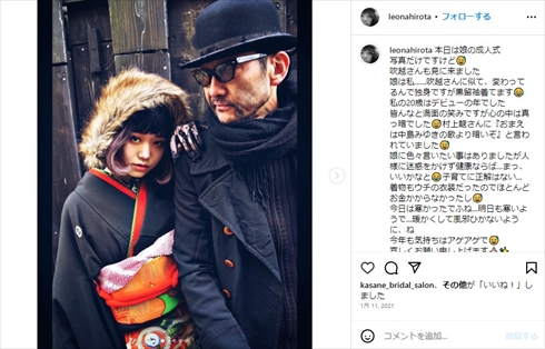 吹越満と娘・咲耶の親子ショット