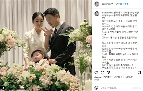 1歳息子が亡くなったパク・ボミとパク・ヨハンの家族写真