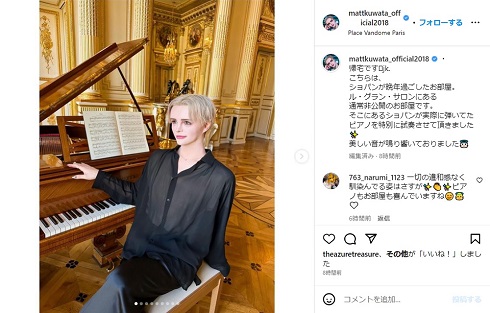 フランスのパリに滞在しているMatt