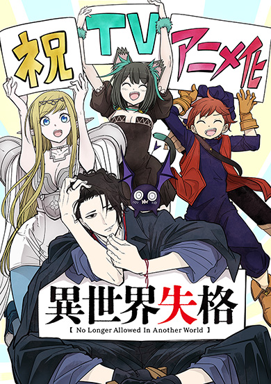 野田先生・若松先生からお祝いイラスト