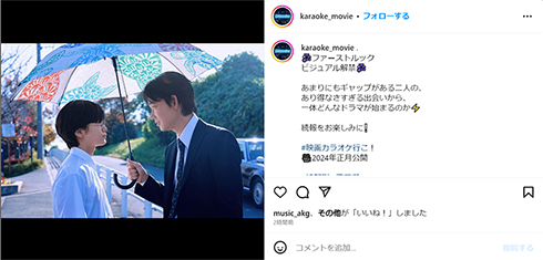 「カラオケ行こ！」のティーザー映像とファーストルックビジュアル解禁