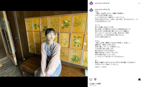 久保史緒里Instagram