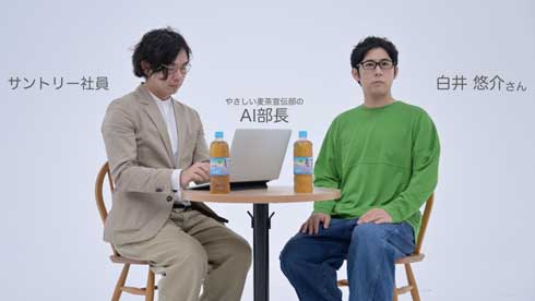 サントリー GREEN DA･KA･RA やさしい麦茶 CM ChatGPT AI部長 白井悠介