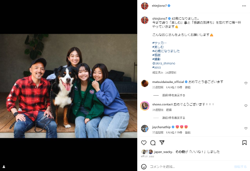 小野伸二と妻の千恵子、長女・夏蓮と次女・里桜