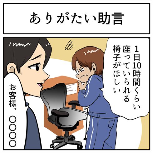 その視点はなかった 椅子 チェア ハーマンミラー アーロンチェア セイルチェア